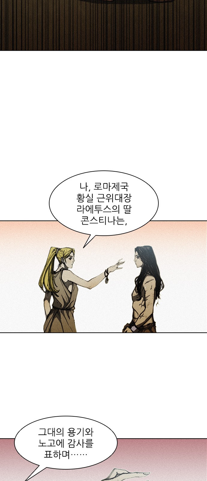 The Long Way Of The Warrior Ch.10 p63