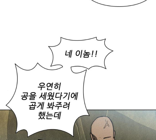 The Long Way Of The Warrior Ch.11 p10