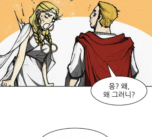 The Long Way Of The Warrior Ch.11 p100
