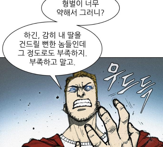 The Long Way Of The Warrior Ch.11 p101
