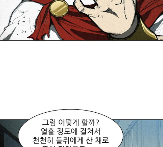The Long Way Of The Warrior Ch.11 p102