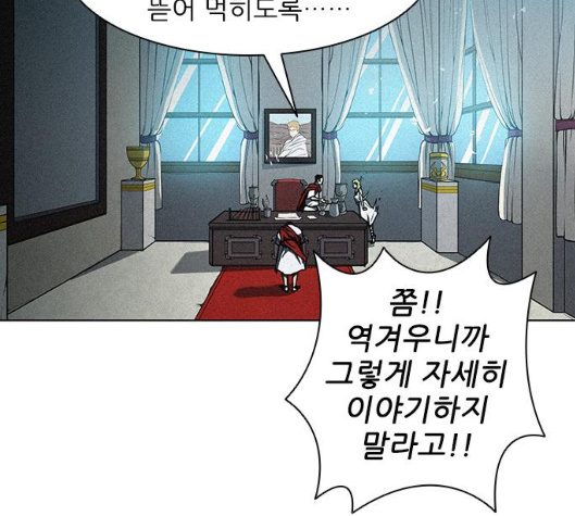 The Long Way Of The Warrior Ch.11 p103