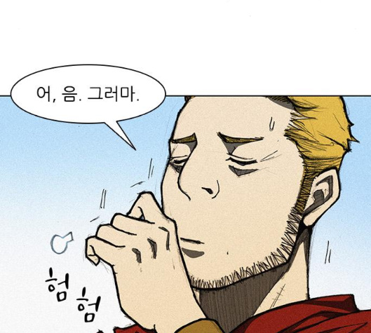 The Long Way Of The Warrior Ch.11 p104
