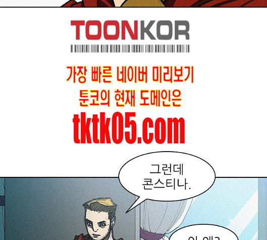 The Long Way Of The Warrior Ch.11 p105