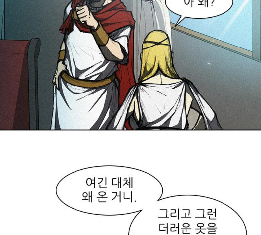 The Long Way Of The Warrior Ch.11 p106