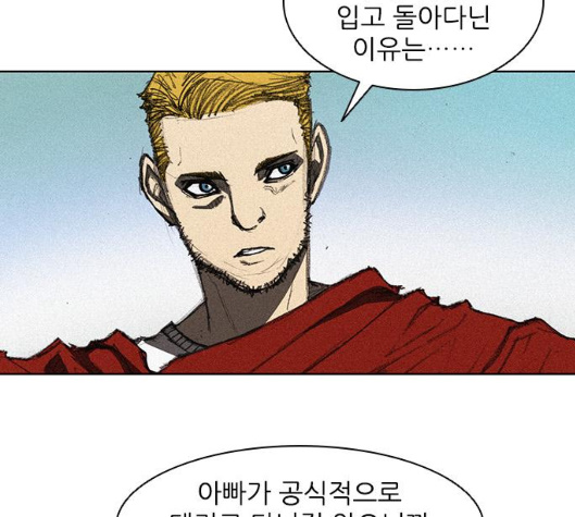 The Long Way Of The Warrior Ch.11 p107