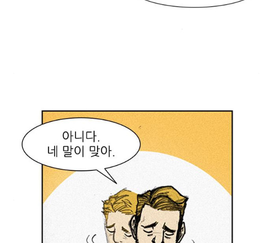 The Long Way Of The Warrior Ch.11 p109