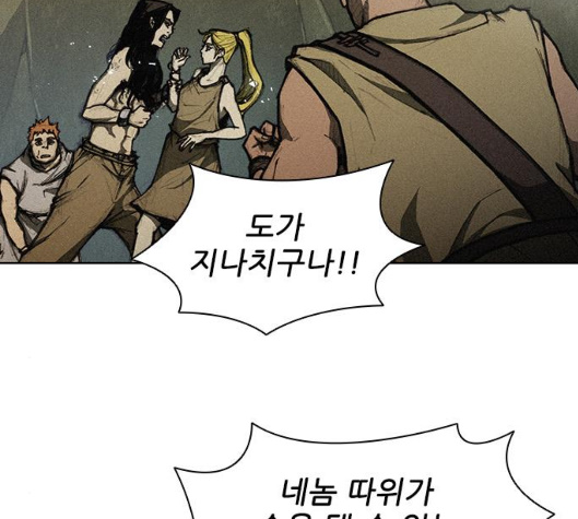 The Long Way Of The Warrior Ch.11 p11