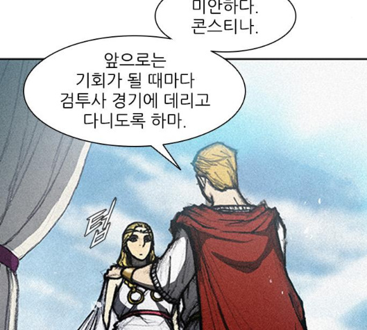 The Long Way Of The Warrior Ch.11 p111