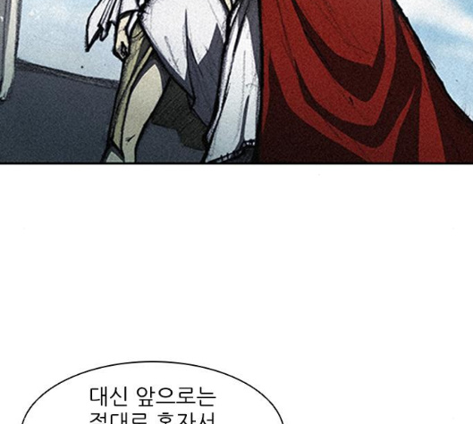 The Long Way Of The Warrior Ch.11 p112
