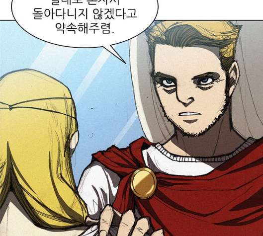The Long Way Of The Warrior Ch.11 p113
