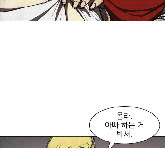 The Long Way Of The Warrior Ch.11 p114
