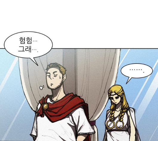 The Long Way Of The Warrior Ch.11 p116