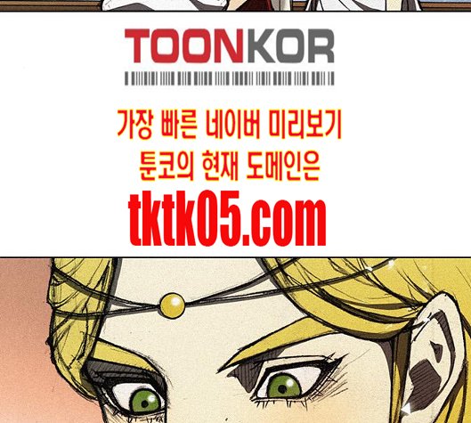 The Long Way Of The Warrior Ch.11 p117