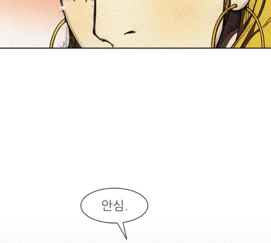 The Long Way Of The Warrior Ch.11 p118