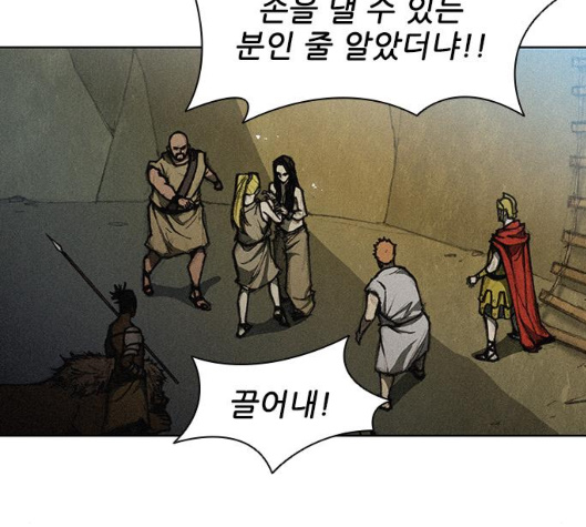 The Long Way Of The Warrior Ch.11 p12