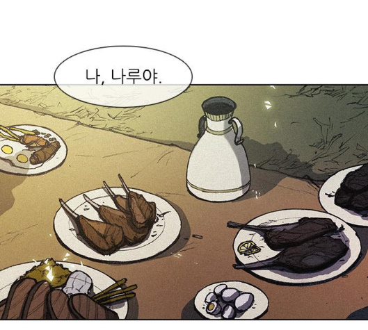 The Long Way Of The Warrior Ch.11 p127