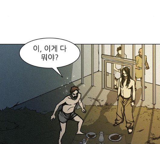 The Long Way Of The Warrior Ch.11 p128