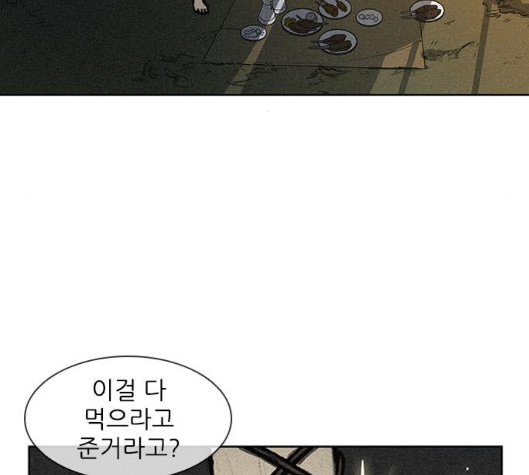The Long Way Of The Warrior Ch.11 p129