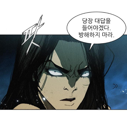 The Long Way Of The Warrior Ch.11 p13