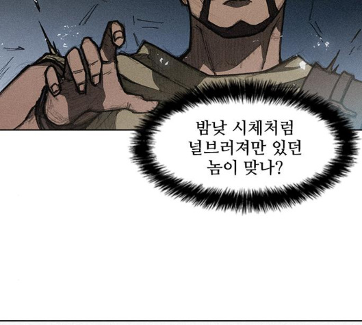 The Long Way Of The Warrior Ch.11 p15