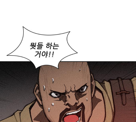 The Long Way Of The Warrior Ch.11 p17