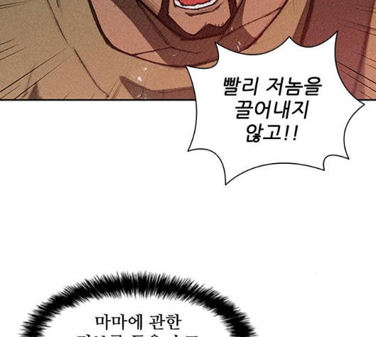 The Long Way Of The Warrior Ch.11 p18