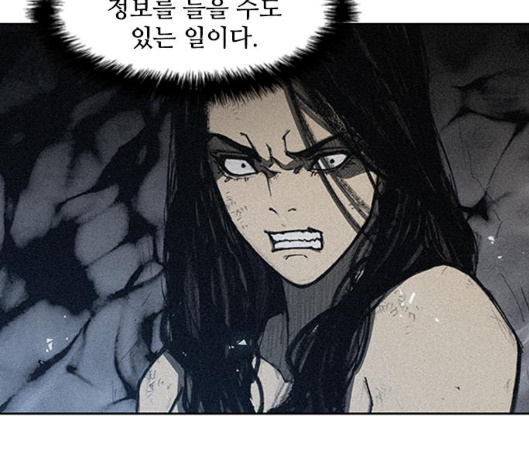 The Long Way Of The Warrior Ch.11 p19