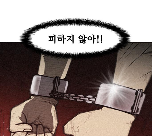 The Long Way Of The Warrior Ch.11 p20