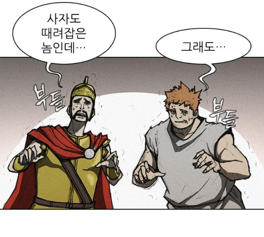 The Long Way Of The Warrior Ch.11 p22