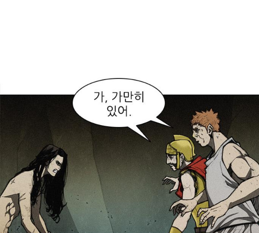 The Long Way Of The Warrior Ch.11 p23