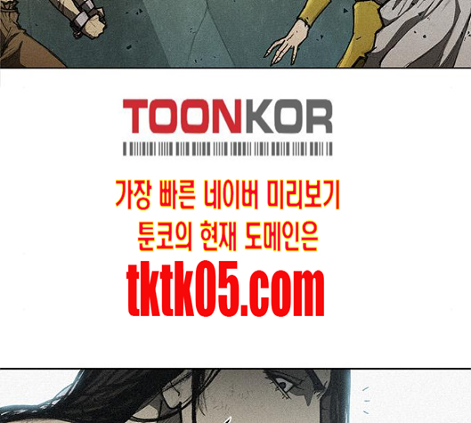 The Long Way Of The Warrior Ch.11 p24