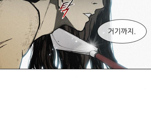 The Long Way Of The Warrior Ch.11 p25
