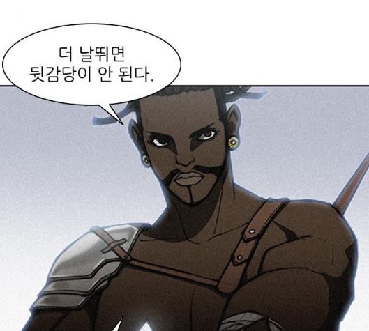 The Long Way Of The Warrior Ch.11 p26