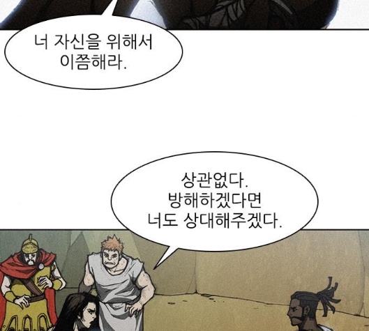 The Long Way Of The Warrior Ch.11 p27