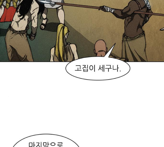 The Long Way Of The Warrior Ch.11 p28