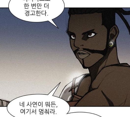 The Long Way Of The Warrior Ch.11 p29
