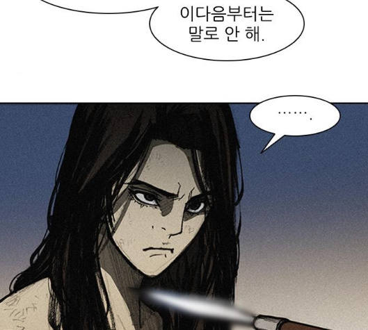 The Long Way Of The Warrior Ch.11 p30
