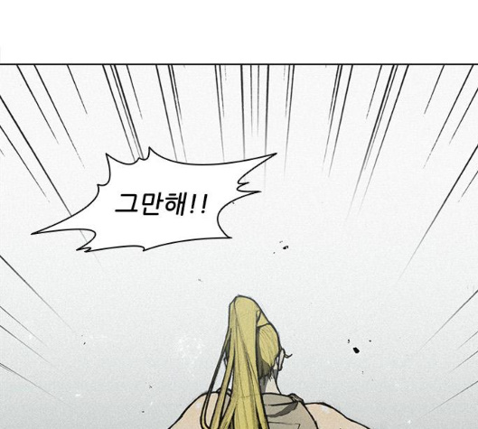 The Long Way Of The Warrior Ch.11 p34