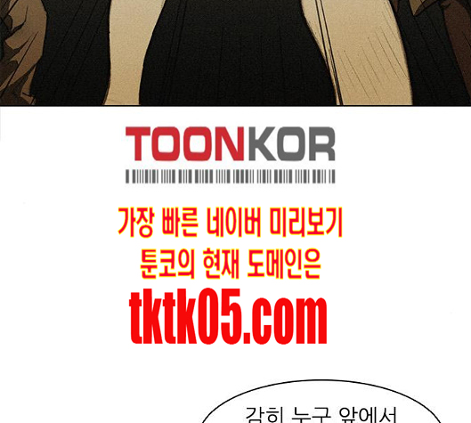 The Long Way Of The Warrior Ch.11 p36