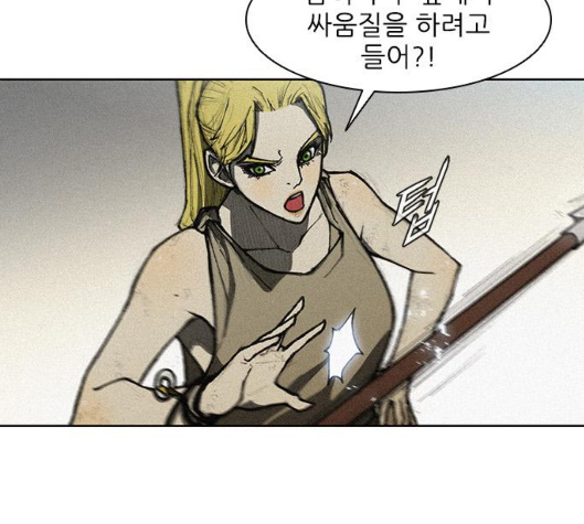 The Long Way Of The Warrior Ch.11 p37