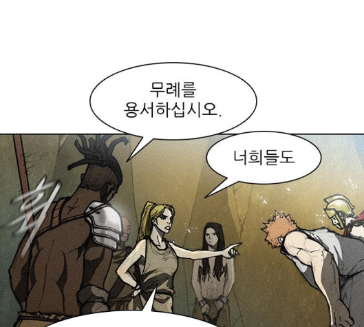 The Long Way Of The Warrior Ch.11 p38