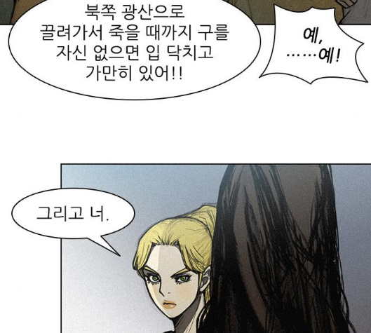 The Long Way Of The Warrior Ch.11 p39