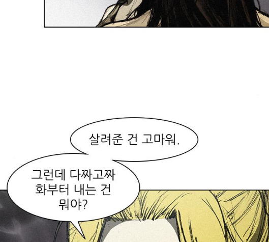 The Long Way Of The Warrior Ch.11 p40