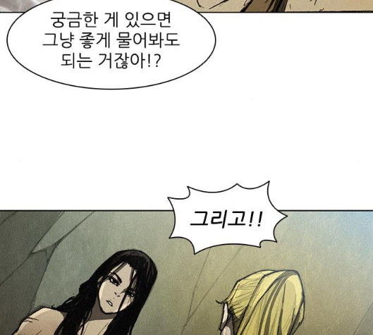 The Long Way Of The Warrior Ch.11 p42