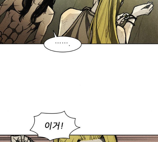 The Long Way Of The Warrior Ch.11 p43