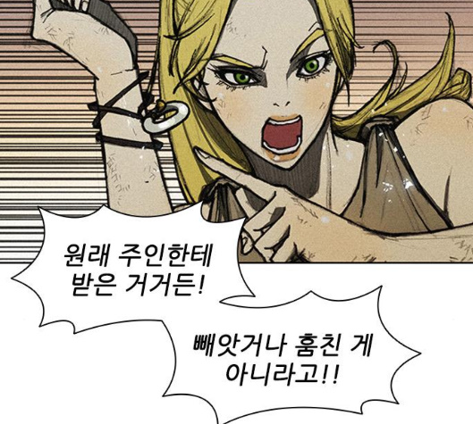 The Long Way Of The Warrior Ch.11 p44