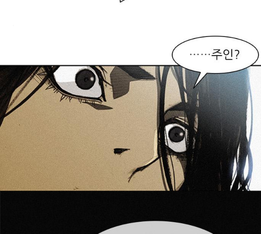The Long Way Of The Warrior Ch.11 p45