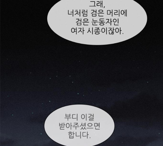 The Long Way Of The Warrior Ch.11 p46