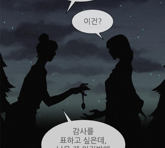 The Long Way Of The Warrior Ch.11 p47